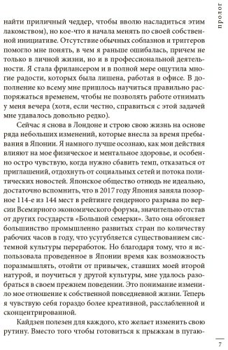 Книга Харви С.: Кайдзен: японский метод трансформации привычек маленькими шагами купить,NaN