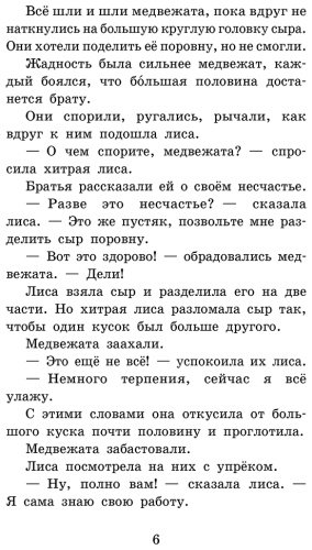 Книга Без автора: Сказки народов мира купить,NaN