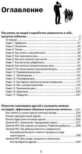 Книга Карнеги Д.: Как влиять на людей, завоевывать друзей и выработать уверенность в себе, выступая публично купить,NaN