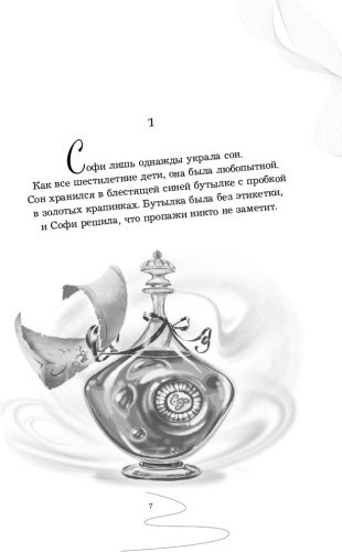 Книга Дёрст С. Б.: Девочка купить,NaN