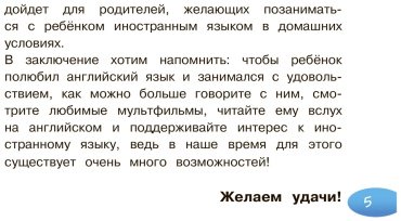Книга Державина В. А.: Английский язык для малышей купить,NaN