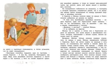 Книга Линдгрен А.: Карлсон, который живёт на крыше, опять прилетел купить,NaN