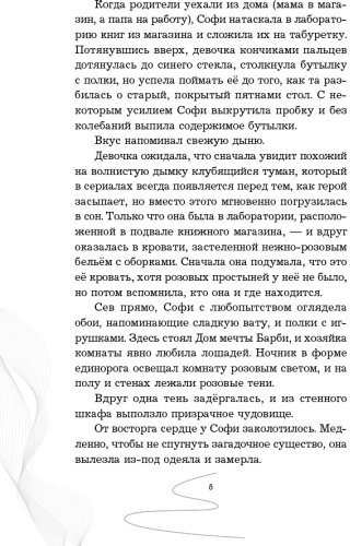 Книга Дёрст С. Б.: Девочка купить,NaN