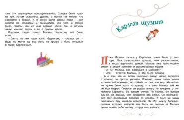 Книга Линдгрен А.: Карлсон, который живёт на крыше, опять прилетел купить,NaN