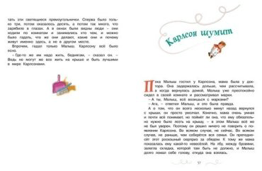 Книга Линдгрен А.: Карлсон, который живёт на крыше, опять прилетел купить,NaN