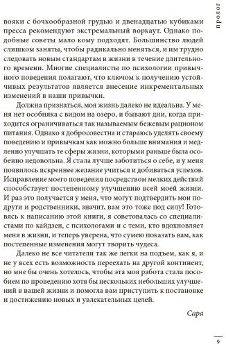 Книга Харви С.: Кайдзен: японский метод трансформации привычек маленькими шагами купить,NaN