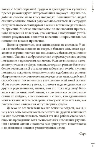 Книга Харви С.: Кайдзен: японский метод трансформации привычек маленькими шагами купить,NaN