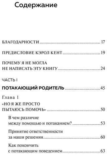 Книга Боттке Э.: Сепарация. Руководство для родителей купить,NaN