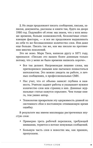 Книга Аллен Майк, ВандеХей Дж., Шварц Рой: Коротко и точно. Новые правила устной и письменной коммуникации в современном мире купить,NaN