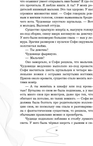 Книга Дёрст С. Б.: Девочка купить,NaN