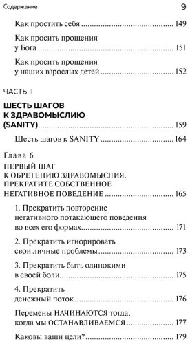 Книга Боттке Э.: Сепарация. Руководство для родителей купить,NaN