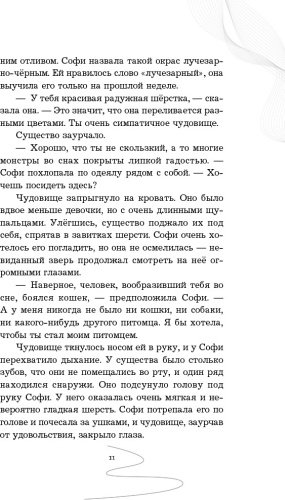 Книга Дёрст С. Б.: Девочка купить,NaN