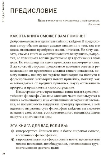 Книга Харви С.: Кайдзен: японский метод трансформации привычек маленькими шагами купить,NaN