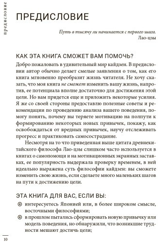 Книга Харви С.: Кайдзен: японский метод трансформации привычек маленькими шагами купить,NaN