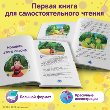 Книга Медведева В.: Лунтик. Большая книга удивительных историй купить,NaN