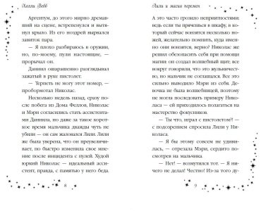 Книга Вебб Х.: Лили и магия перемен (#4) купить,NaN