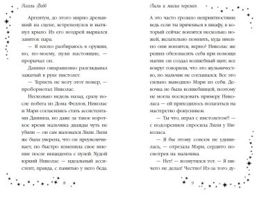 Книга Вебб Х.: Лили и магия перемен (#4) купить,NaN