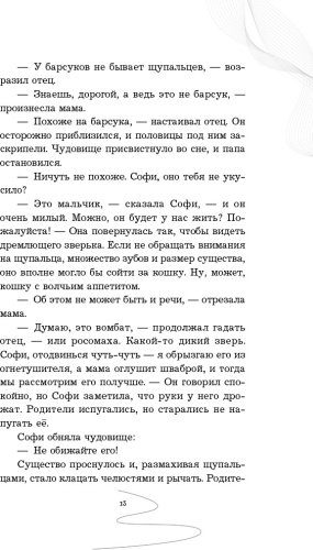 Книга Дёрст С. Б.: Девочка купить,NaN