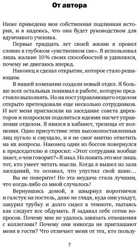 Книга Карнеги Д.: Как влиять на людей, завоевывать друзей и выработать уверенность в себе, выступая публично купить,NaN