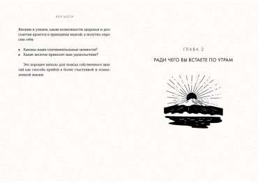 Книга Моги К.: Икигай: Смысл жизни по-японски купить,NaN