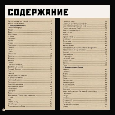 Книга Без автора: Большая книга о блоках. Minecraft купить,NaN