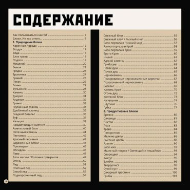 Книга Без автора: Большая книга о блоках. Minecraft купить,NaN