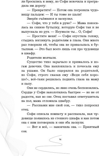 Книга Дёрст С. Б.: Девочка купить,NaN