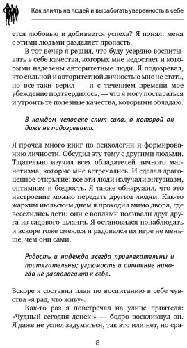 Книга Карнеги Д.: Как влиять на людей, завоевывать друзей и выработать уверенность в себе, выступая публично купить,NaN