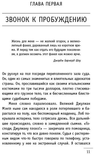 Книга Шарма Р.: Монах, который продал свой "феррари". Притча об исполнении желаний и поиске своего предназначения купить,NaN