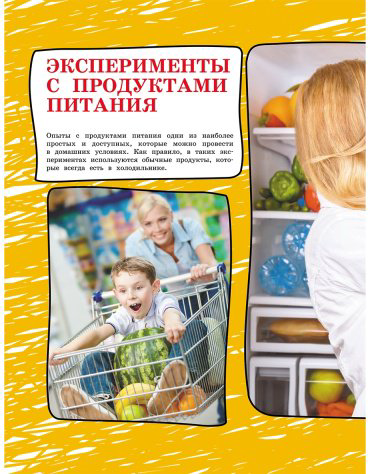 Книга Вайткене Л.: Большая книга опытов и экспериментов для детей и взрослых купить,NaN