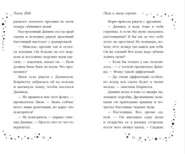 Книга Вебб Х.: Лили и магия перемен (#4) купить,NaN