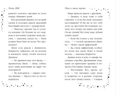 Книга Вебб Х.: Лили и магия перемен (#4) купить,NaN