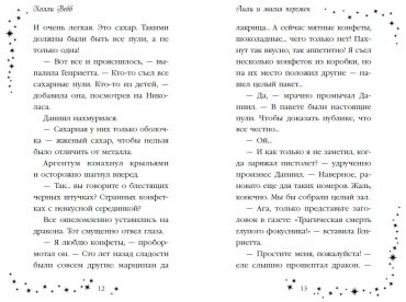Книга Вебб Х.: Лили и магия перемен (#4) купить,NaN