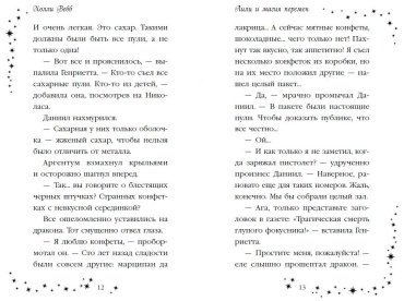 Книга Вебб Х.: Лили и магия перемен (#4) купить,NaN