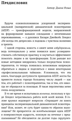 Книга Гендель Х. Х.: Это не всегда депрессия купить,NaN