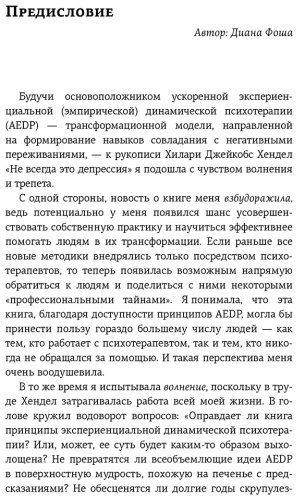 Книга Гендель Х. Х.: Это не всегда депрессия купить,NaN