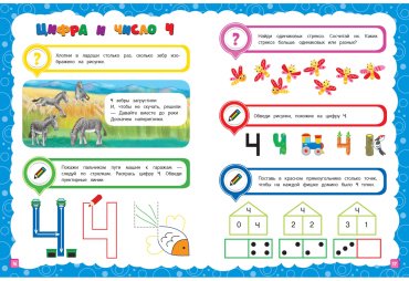 Книга Лазарь Е., Мазаник Т. М.: Основы дошкольных знаний для детей 4-5 лет. Годовой курс занятий купить,NaN