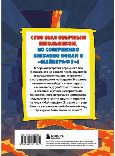 Книга Без автора: Цветной дневник Стива. Верный друг. Книга 3 купить,NaN