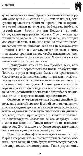 Книга Карнеги Д.: Как влиять на людей, завоевывать друзей и выработать уверенность в себе, выступая публично купить,NaN