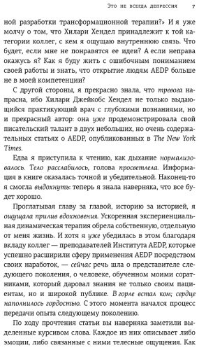 Книга Гендель Х. Х.: Это не всегда депрессия купить,NaN