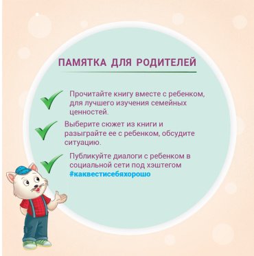 Книга Без автора: Волшебные слова: Извините купить,NaN