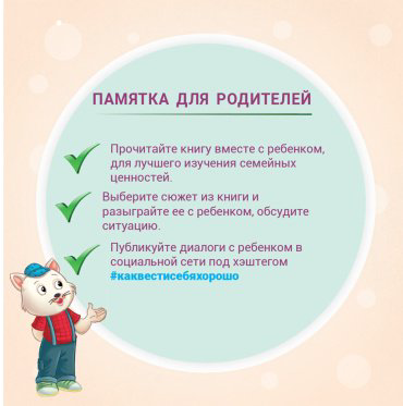 Книга Без автора: Волшебные слова: Извините купить,NaN