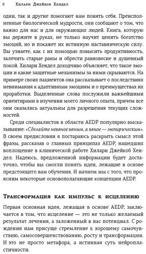 Книга Гендель Х. Х.: Это не всегда депрессия купить,NaN