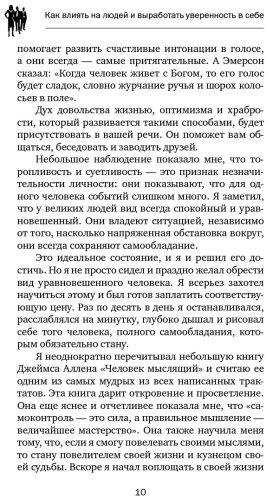 Книга Карнеги Д.: Как влиять на людей, завоевывать друзей и выработать уверенность в себе, выступая публично купить,NaN