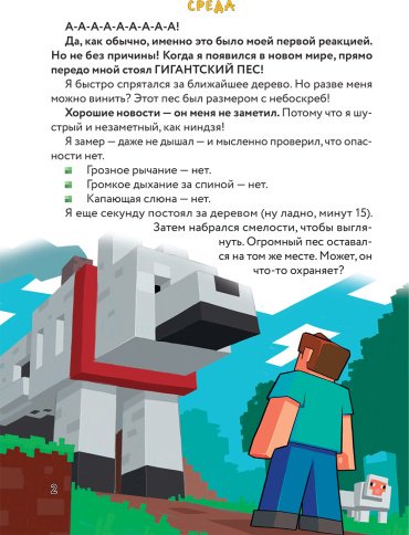 Книга Без автора: Цветной дневник Стива. Верный друг. Книга 3 купить,NaN