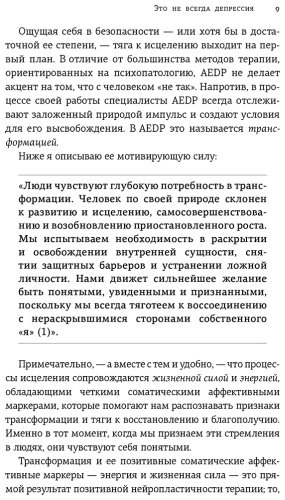 Книга Гендель Х. Х.: Это не всегда депрессия купить,NaN