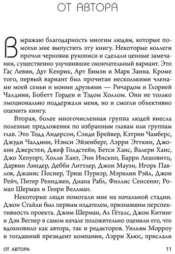 Книга Чалдини Р.: Психология влияния. Внушай, управляй, защищайся купить,NaN
