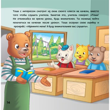 Книга Без автора: Волшебные слова: Извините купить,NaN