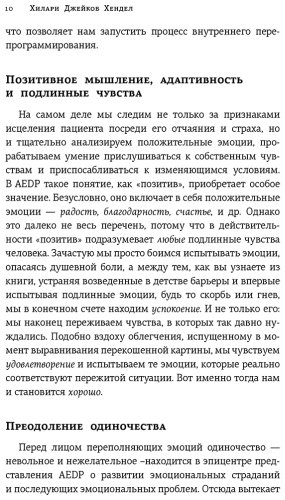 Книга Гендель Х. Х.: Это не всегда депрессия купить,NaN