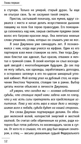 Книга Шарма Р.: Монах, который продал свой "феррари". Притча об исполнении желаний и поиске своего предназначения купить,NaN